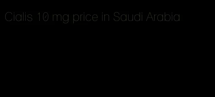 Cialis 10 mg price in Saudi Arabia