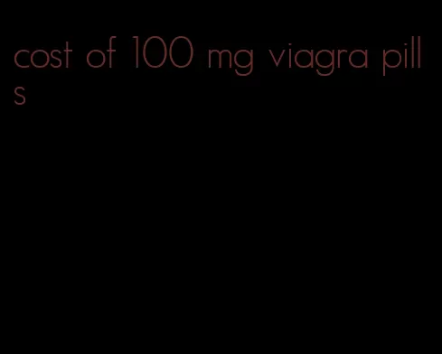 cost of 100 mg viagra pills