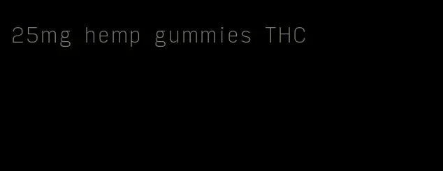 25mg hemp gummies THC