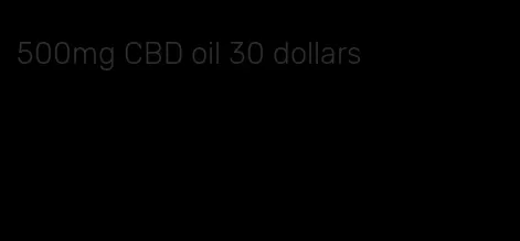 500mg CBD oil 30 dollars