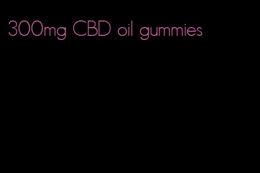 300mg CBD oil gummies