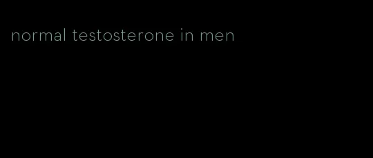 normal testosterone in men