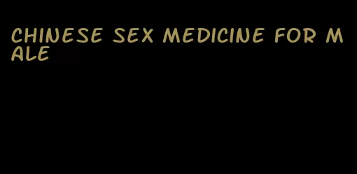 Chinese sex medicine for male