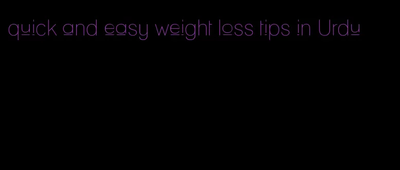 quick and easy weight loss tips in Urdu