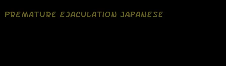 premature ejaculation Japanese