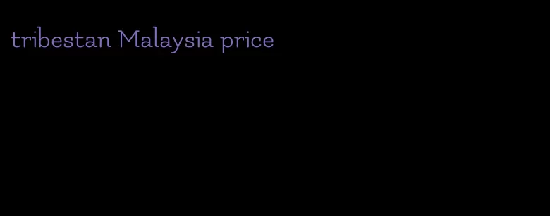 tribestan Malaysia price