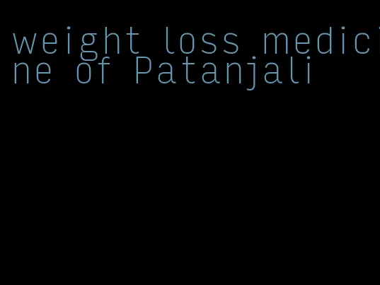 weight loss medicine of Patanjali
