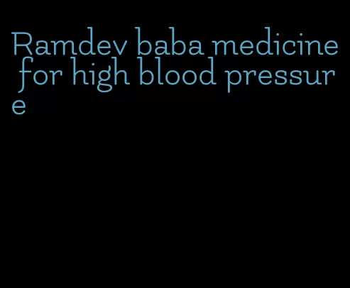 Ramdev baba medicine for high blood pressure