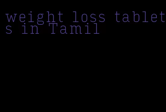 weight loss tablets in Tamil