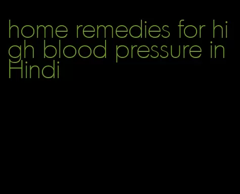 home remedies for high blood pressure in Hindi