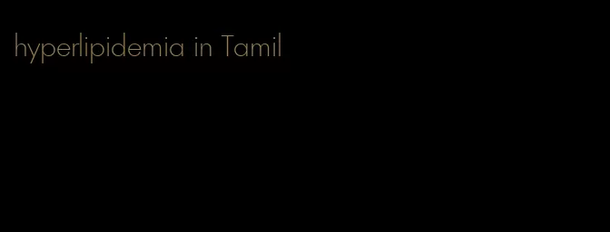 hyperlipidemia in Tamil