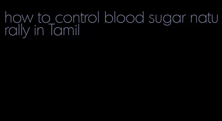 how to control blood sugar naturally in Tamil