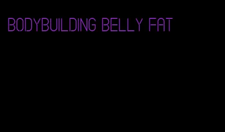 bodybuilding belly fat