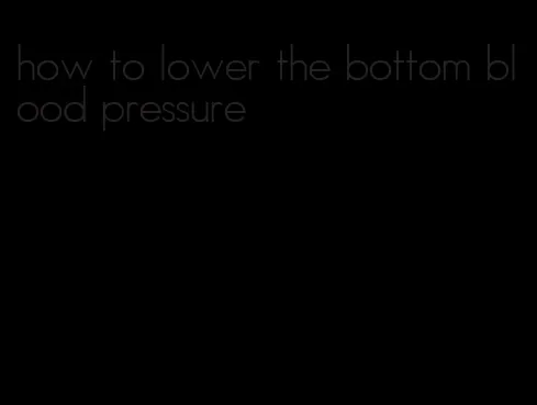 how to lower the bottom blood pressure