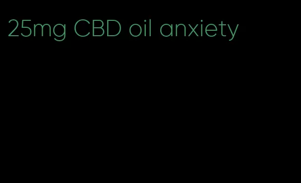 25mg CBD oil anxiety