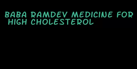 baba Ramdev medicine for high cholesterol