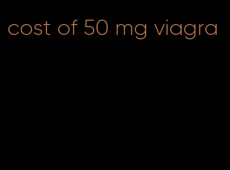 cost of 50 mg viagra