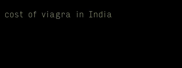 cost of viagra in India
