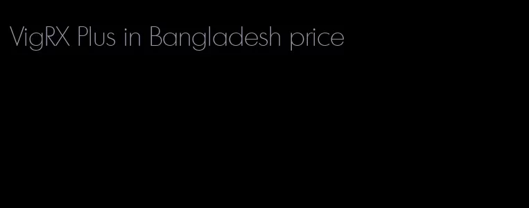 VigRX Plus in Bangladesh price