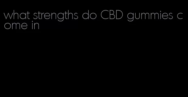 what strengths do CBD gummies come in