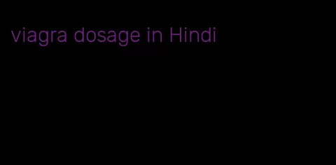 viagra dosage in Hindi