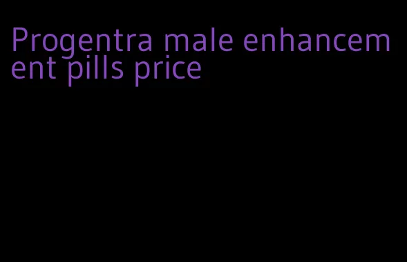 Progentra male enhancement pills price