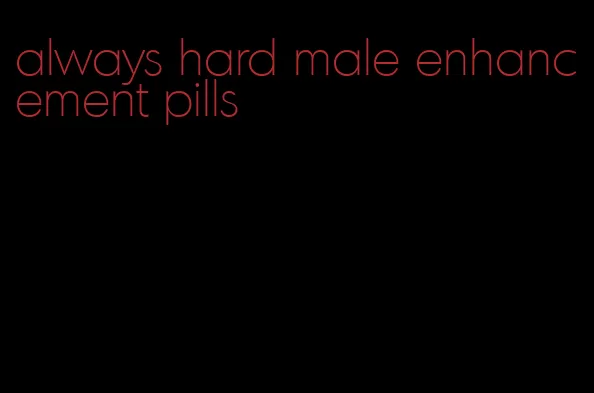 always hard male enhancement pills