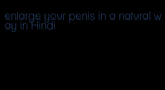 enlarge your penis in a natural way in Hindi