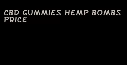 CBD gummies hemp bombs price