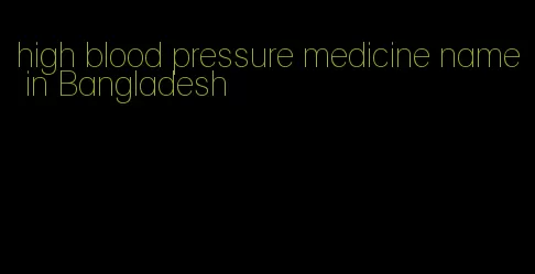 high blood pressure medicine name in Bangladesh