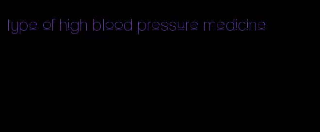 type of high blood pressure medicine