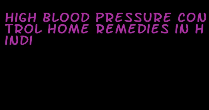 high blood pressure control home remedies in Hindi