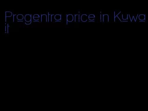 Progentra price in Kuwait