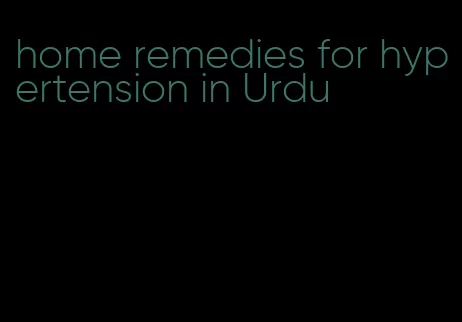 home remedies for hypertension in Urdu