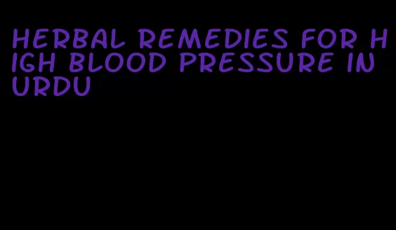 herbal remedies for high blood pressure in Urdu
