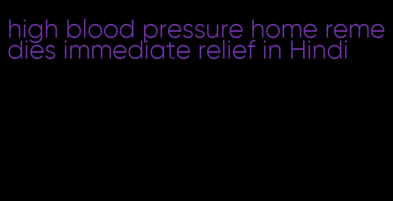 high blood pressure home remedies immediate relief in Hindi