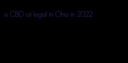 is CBD oil legal in Ohio in 2022