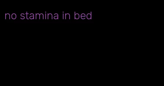 no stamina in bed