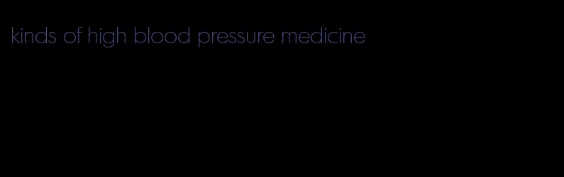 kinds of high blood pressure medicine