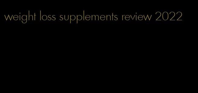 weight loss supplements review 2022
