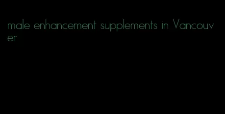 male enhancement supplements in Vancouver