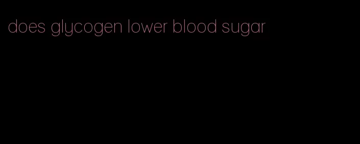 does glycogen lower blood sugar