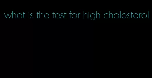 what is the test for high cholesterol