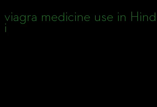 viagra medicine use in Hindi