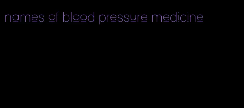 names of blood pressure medicine