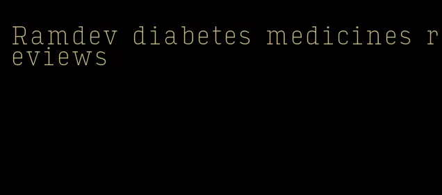 Ramdev diabetes medicines reviews