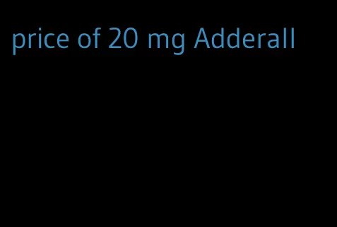 price of 20 mg Adderall