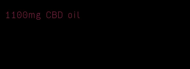 1100mg CBD oil