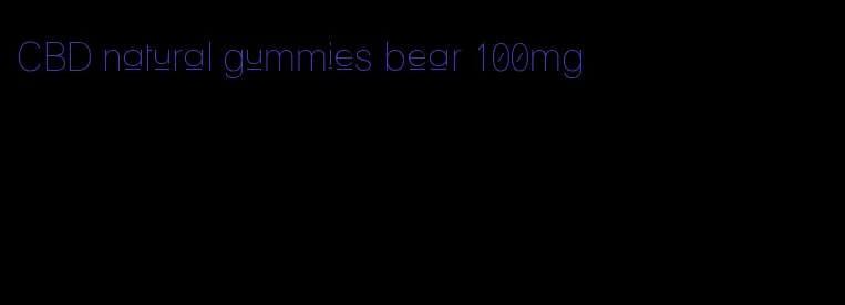 CBD natural gummies bear 100mg