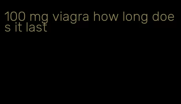 100 mg viagra how long does it last